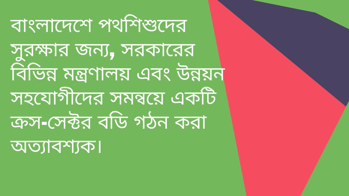ChildLabourActn's tweet photo. 🇧🇩বাংলাদেশের পথশিশুরা সমাজের মূল ধারায় মিশে তাদের অধিকার সমূহ বুঝে পাবে, আন্তর্জাতিক পথশিশু দিবসে এই আমাদের আঙ্গিকার ✊
#IDSC2022
#FromExclusionToInclusion https://t.co/I9A5hsA7DD