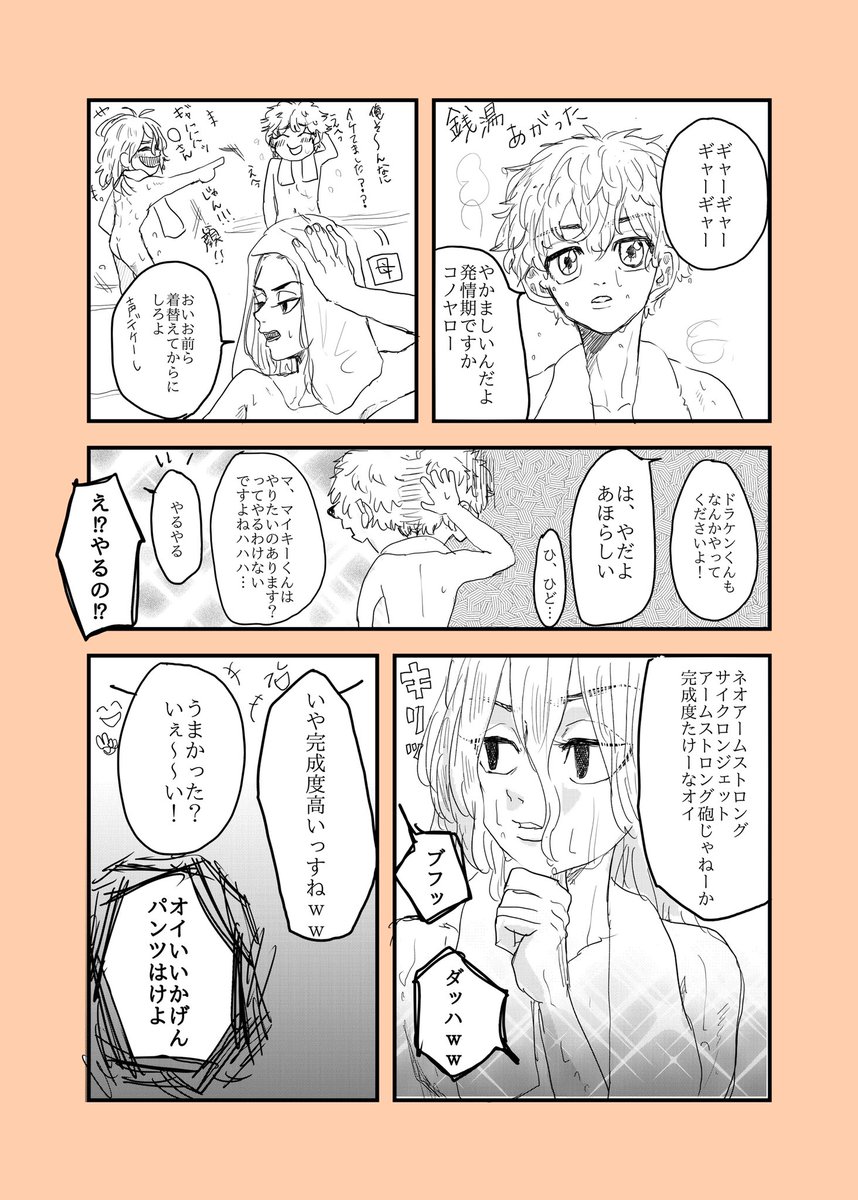 みんな大好き◯魂♨️
🌾🐉🎋わちゃわちゃ 