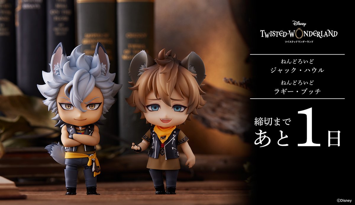 未開封】ツイステ ねんどろいど ラギー 予約特典缶バッジ付き
