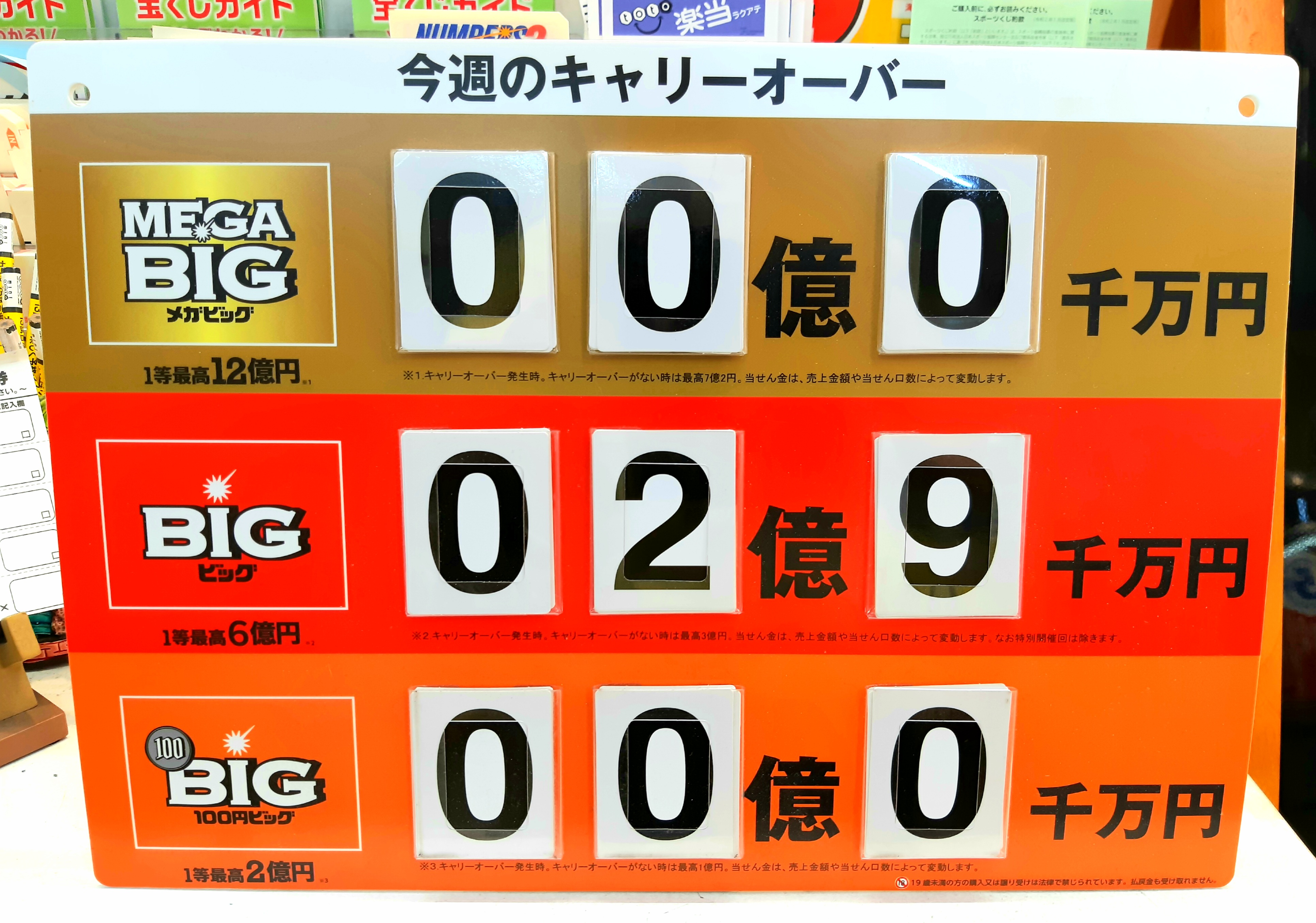 フーズボックスいわした Takarakuji Fbi Twitter