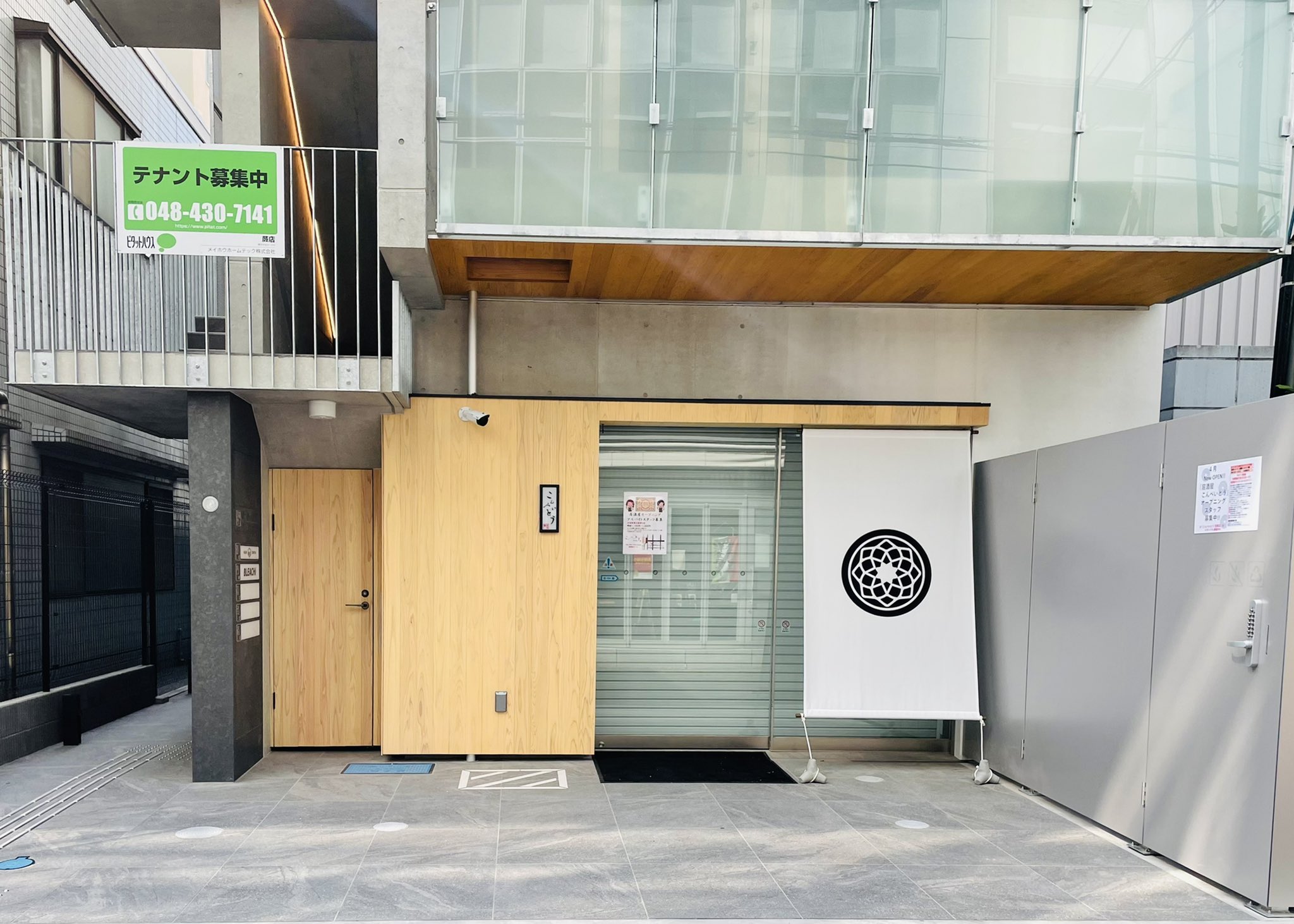 Uzivatel 大宮のおしゃれな不動産屋 メットデザインホーム Na Twitteru 東口のufj銀行曲がった通りに 新築のテナントビルが完成してました １階は居酒屋が入るみたいです 木目の色合いとビルのグレー クリアなガラスの組み合わせがおしゃれ 大宮 新店舗