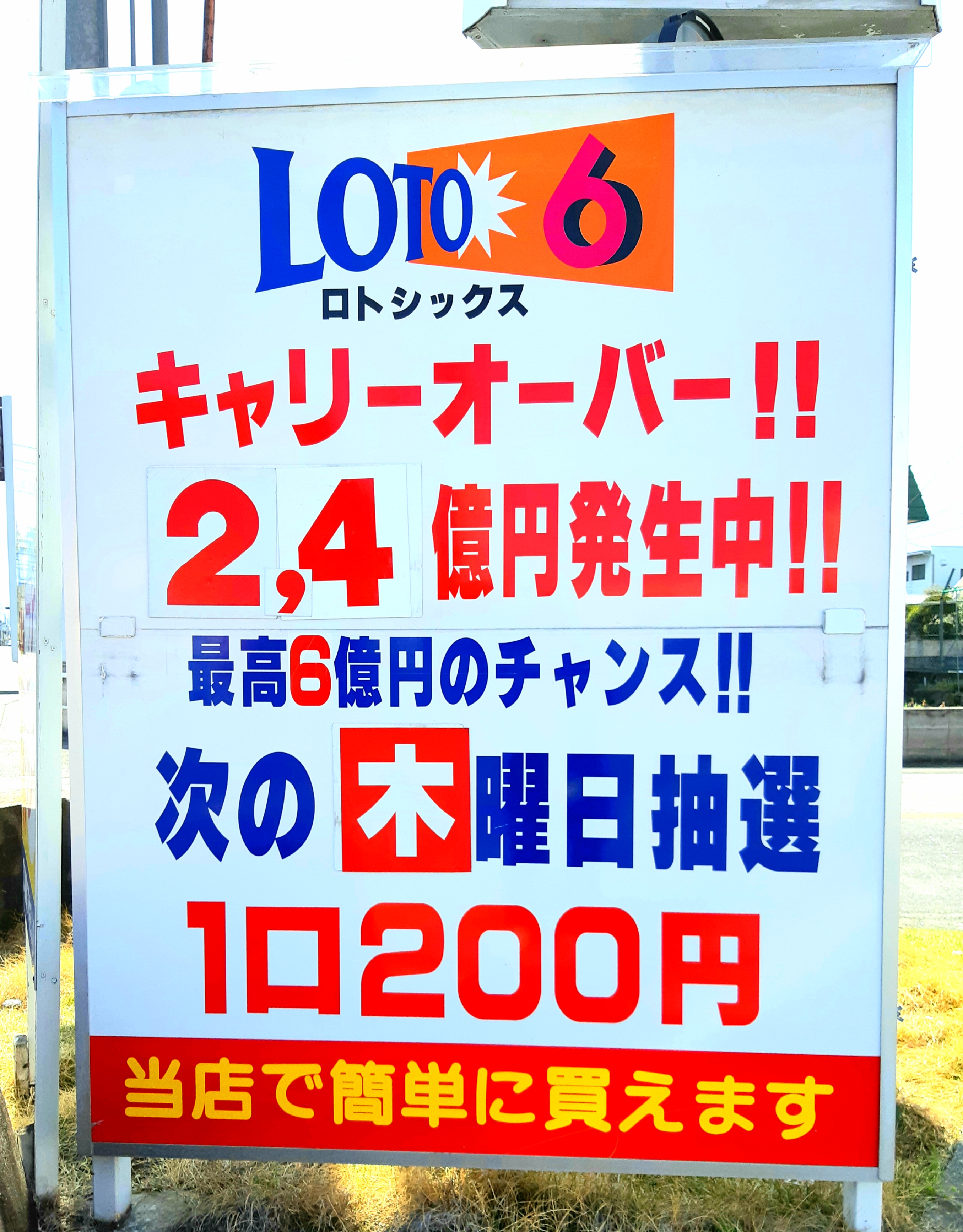 フーズボックスいわした Takarakuji Fbi Twitter