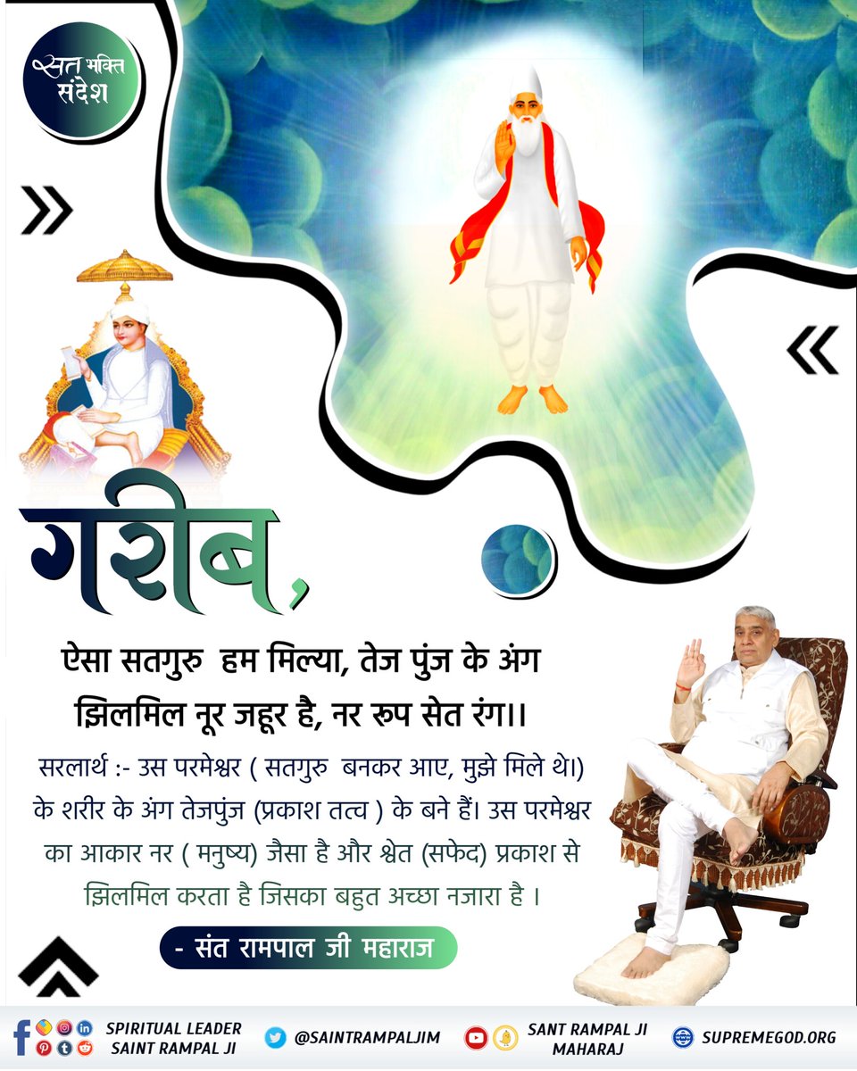 si85689560's tweet photo. #saintRampalJiM https://t.co/2PQOLQybS2