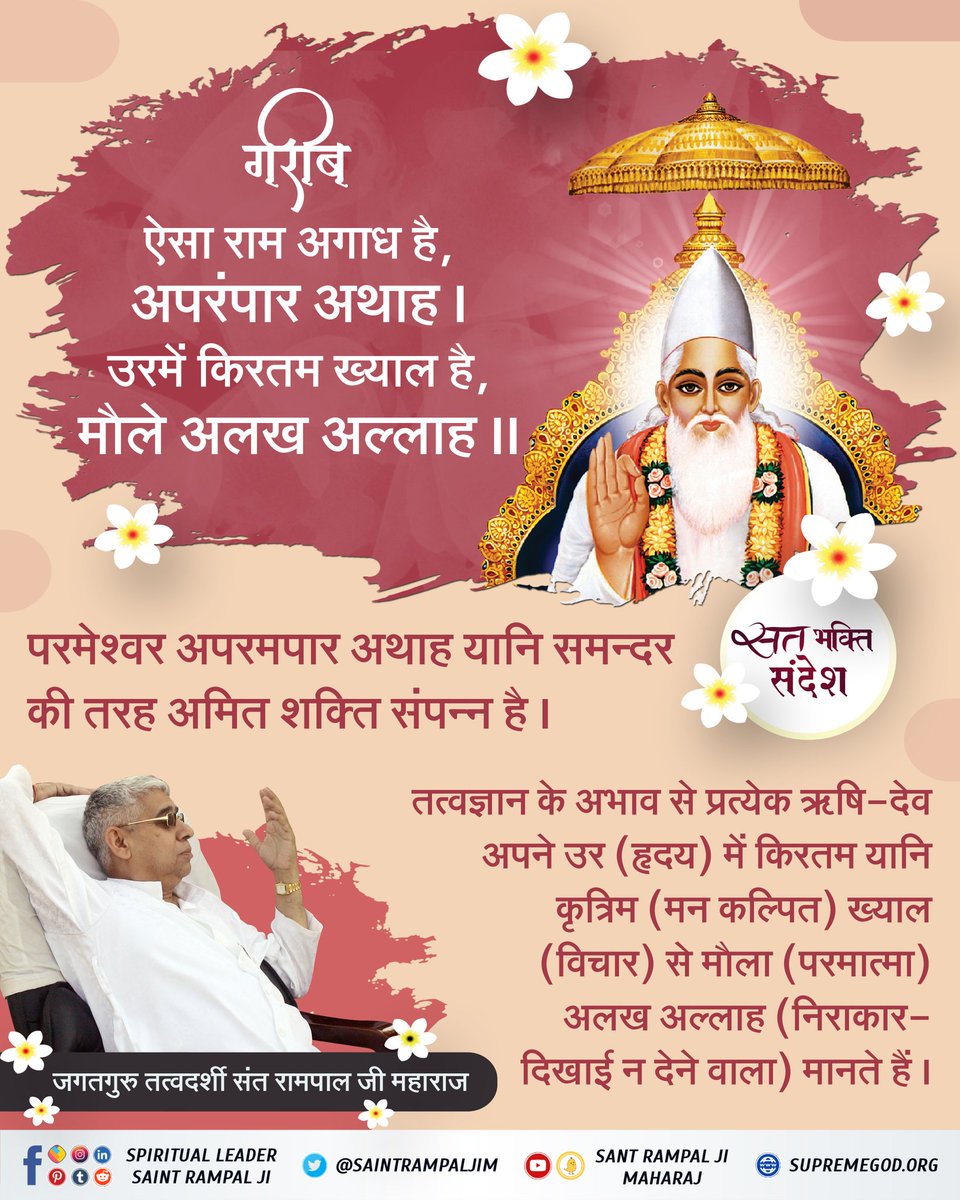 si85689560's tweet photo. #SaintRampalJiM https://t.co/XOgadNDL9x