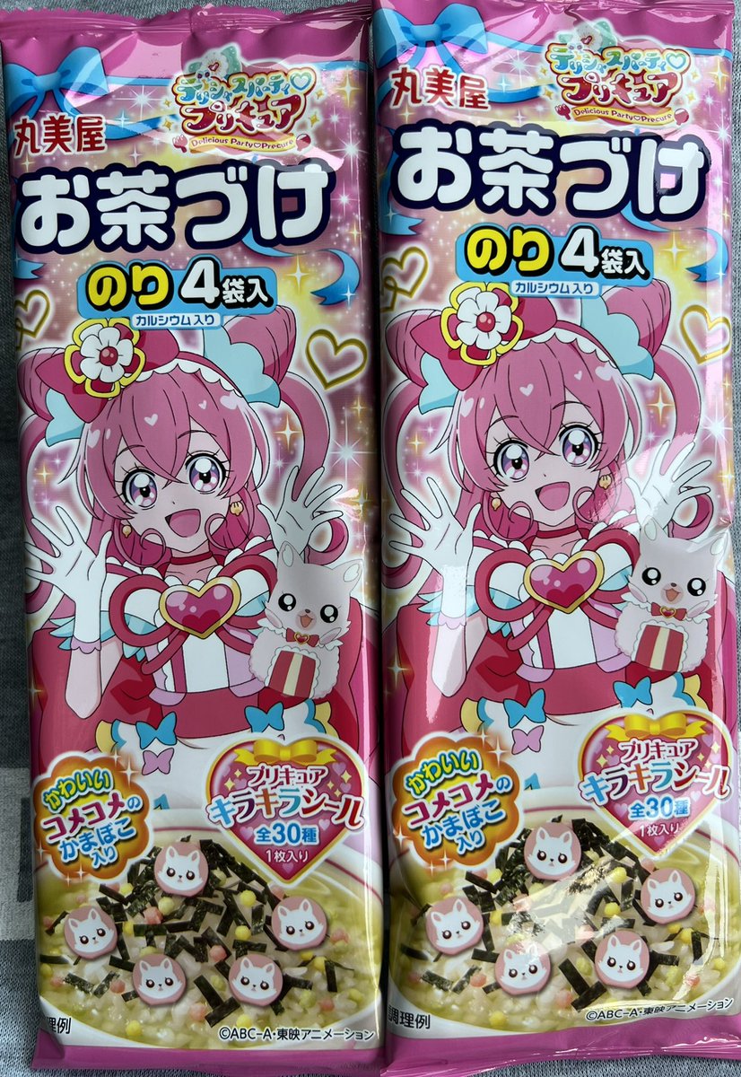 22 100均で買える デリシャスパーティプリキュアグッズ まむるの噂話
