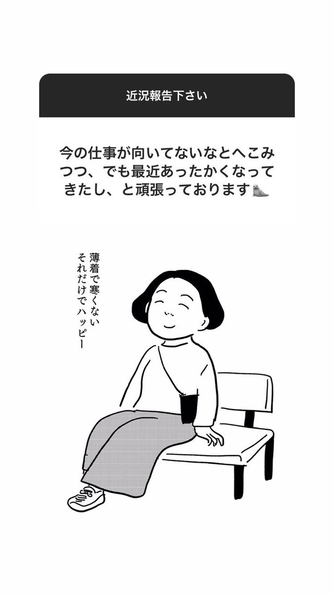 ようやくタートルネックやめれた(あったかレギンスはまだ履いてる) 