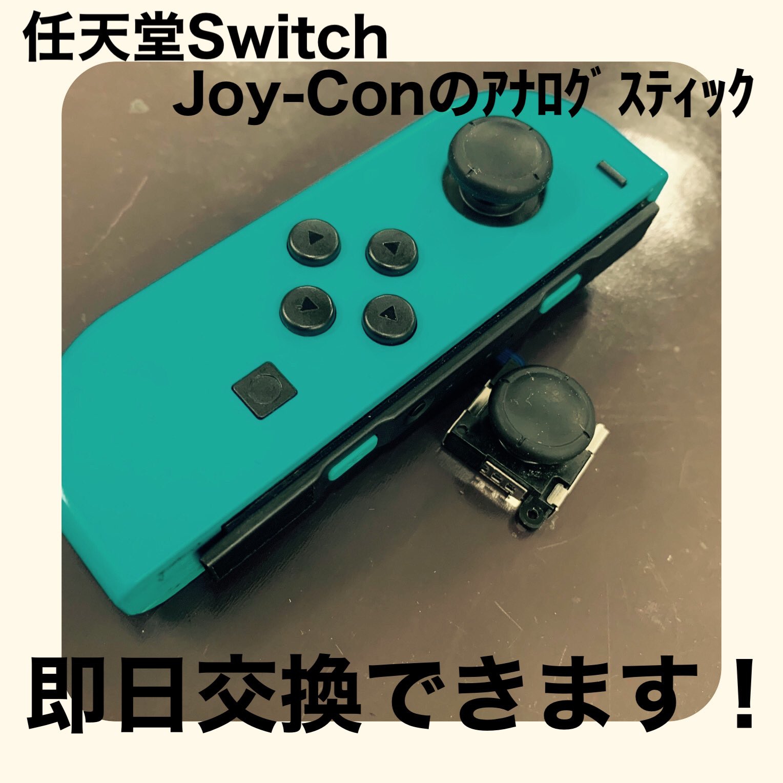 Joycon修理 Twitter Search Twitter