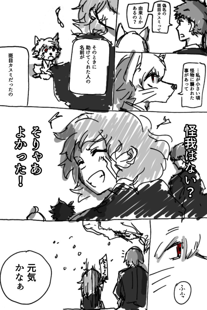 おまけ 