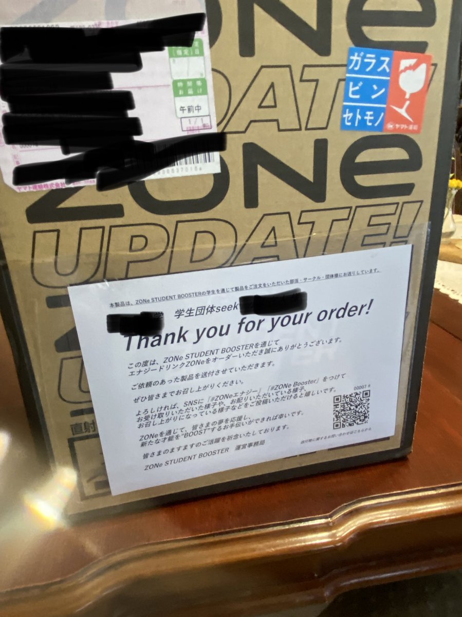 seekevent2020's tweet photo. ZONe様から学生団体SEEK宛にエナジードリンクZONeのプレゼントをしていただきました✨

4/24 六本木v2tokyo にて新歓イベントを開催致します！興味ある方はseekの公式ラインアット、ダイレクトメッセージにてご連絡お待ちしております！
#ZONeエナジー #ZONeBooster https://t.co/e3t8VbR8hi