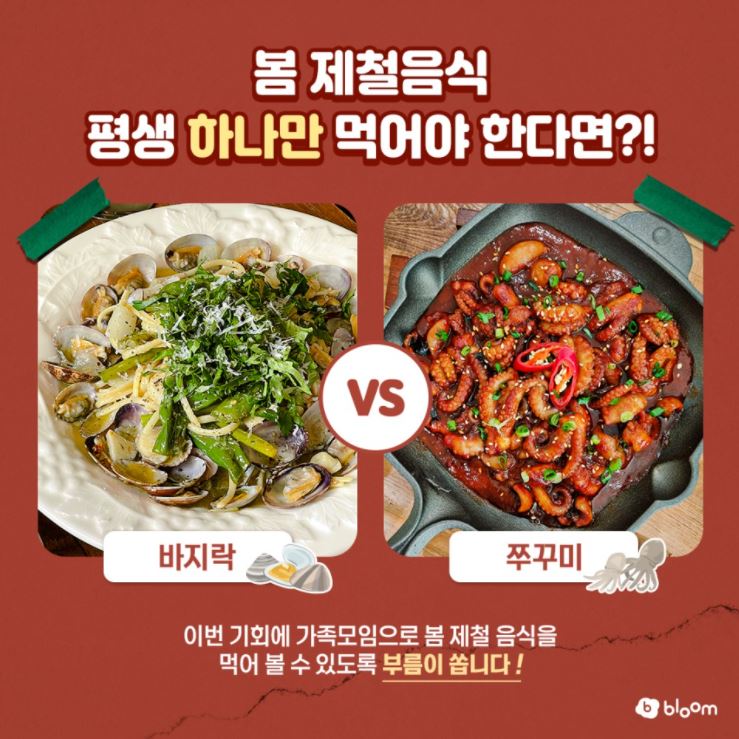 🎈Seasonal food selection event🎈

✅Choose spring seasonal food that suits your taste &amp; Get E-MART gift card

Manila clam🆚Webfoot octopus

#cryptocurrency #crypto #coins #app #MYCE #event #FreePicks <a href="/elonmusk/">Elon Musk</a>