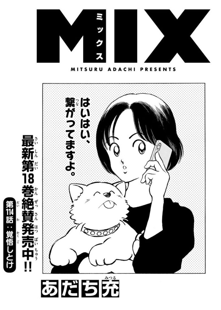 あだち充情報 公式 Mitsuru Mix Twitter