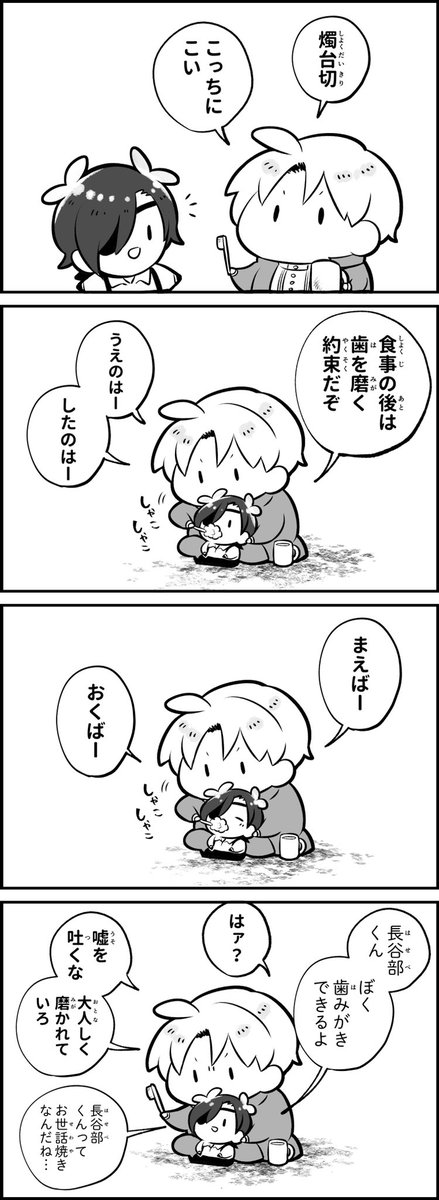 じょうずかな #ぷちみち 