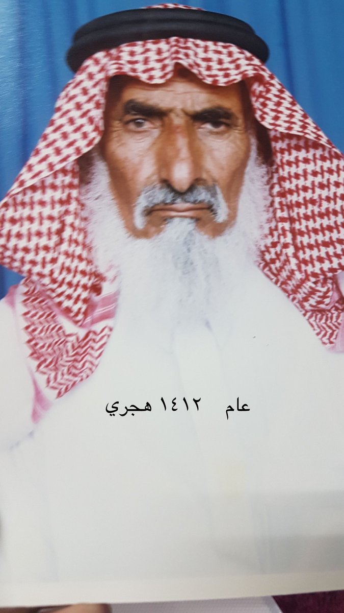 صور والدي رحمه الله ويغفر له ويجعله مع الشهداء عام ١٤١٢ قبل ٣١ سنة الله يرحم والدتي ويغفر لها ويسكنها المتزلة العليا من الجنه