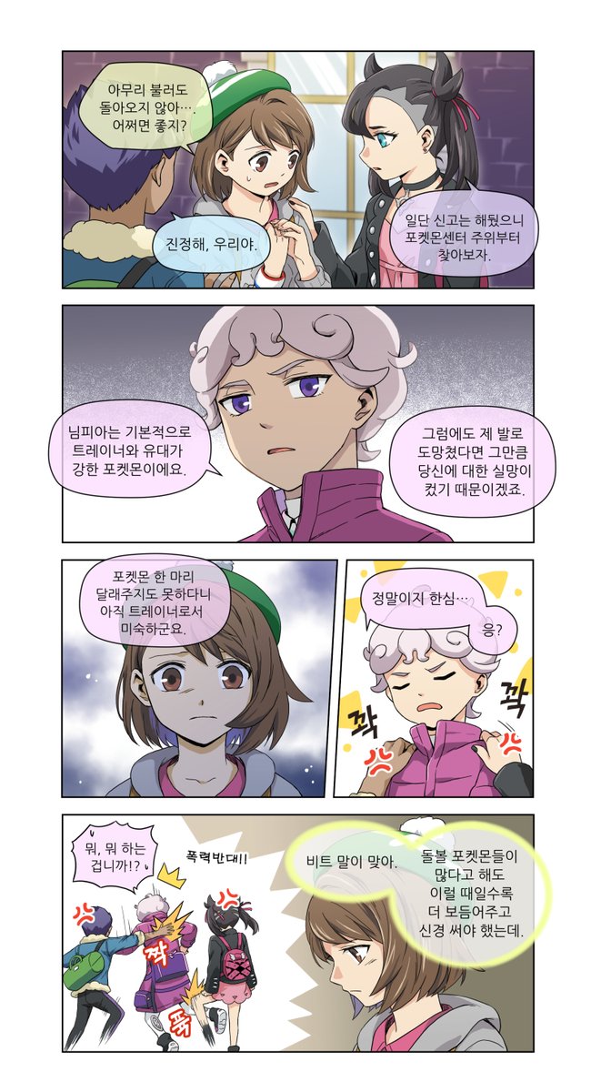 dkssp999's tweet photo. [포켓몬스터 소드실드] 포켓몬센터 앞에서 잃어버린 님피아를 찾습니다! https://t.co/yLVB7dW8aU