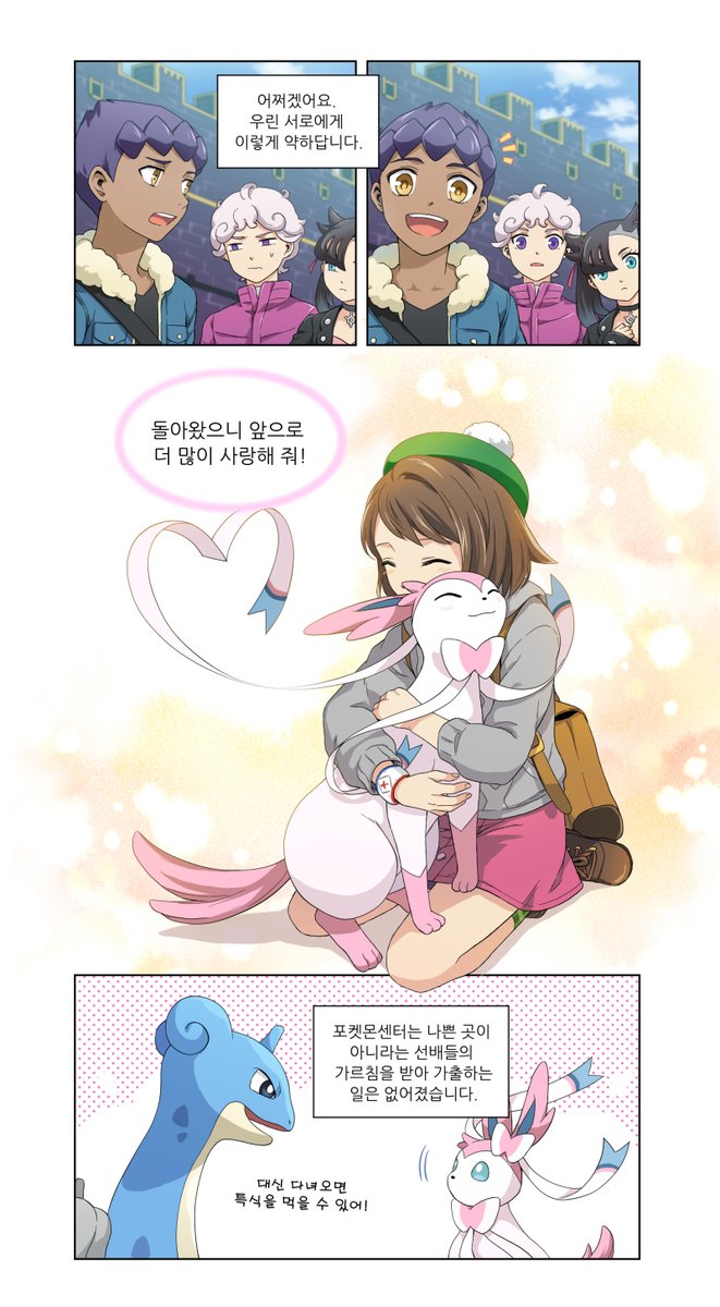 [포켓몬스터 소드실드] 포켓몬센터 앞에서 잃어버린 님피아를 찾습니다!