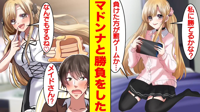 きょうは紗南ちゃんの回です🌸
ゲームで負けたら罰ゲームですよ(^^) https://t.co/i6Xb8VNVkH 