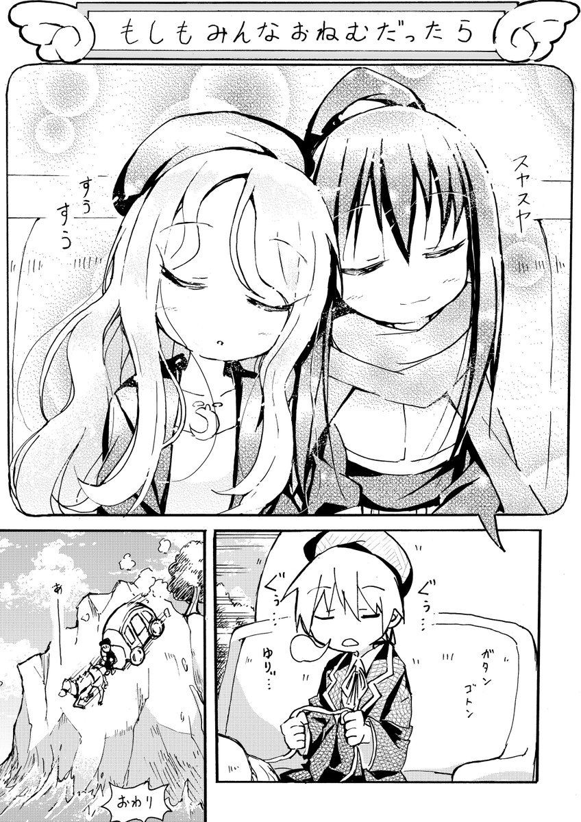 女騎士とお姫さまの漫画(#創作百合 )
【すやすや】 