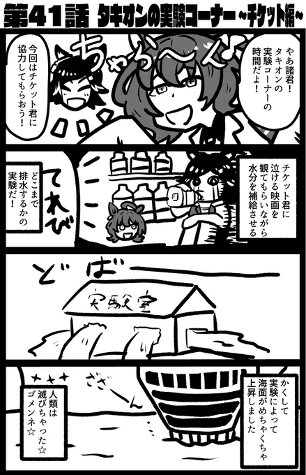 アグネスタキオンの実験コーナーです #ウマ娘プリティーダービー 