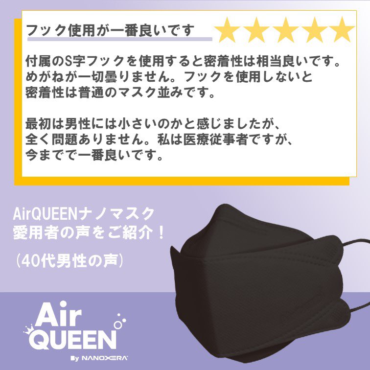airqueenbyN's tweet photo. 実際ご購入いただいたお客様の声をご紹介させて頂きます

医療用関係の方から嬉しいお声を頂きまして誠にありがとうございます。
一般的な不織布マスクに比べかなりハイスペックな仕様となっておりますので、エアクイーンマスク日本公式モデルは医療機関様にも多数ご利用頂いています◎

#エアクイーン https://t.co/VfNvVhZ8Pn