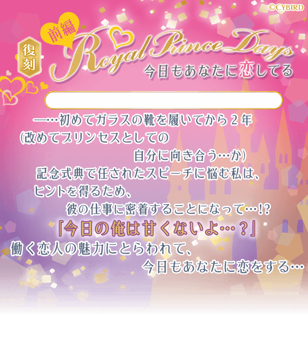 イケメン王宮シリーズ 公式 Ikemenoq Page 4 Twilog