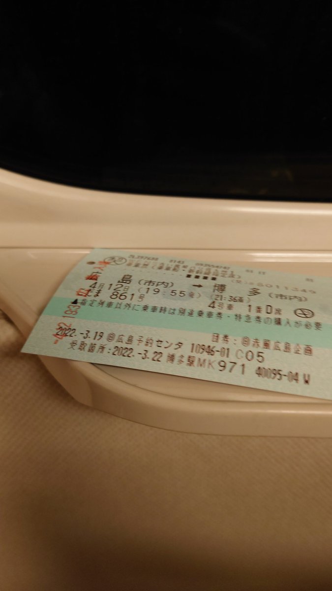 さらば広島
楽しかったです