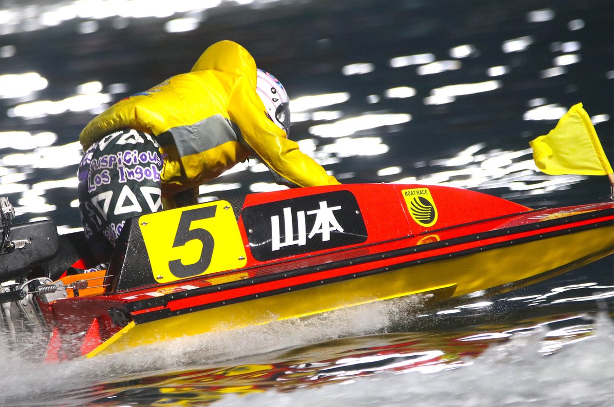 ボートレース、競艇 勝負服1号艇 原田富士男選手サイン入り