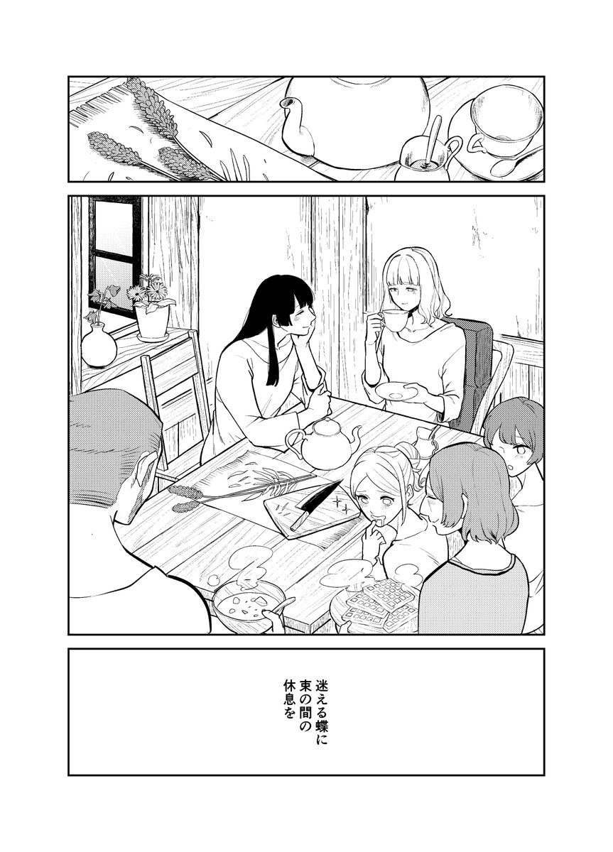 ※ファンタジー百合漫画 お節介シスターが頑固皇女を支えていく話 34(終) (3/4) 