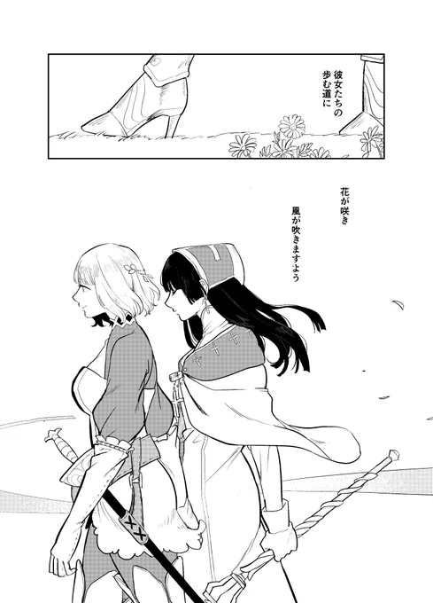 ※ファンタジー百合漫画 お節介シスターが頑固皇女を支えていく話 34(終) (4/4) 