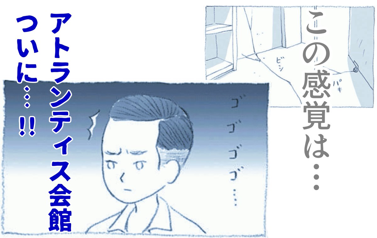 大好評発売中!ココハナ5月号
🏙 #アトランティス会館 🏙
#朝倉世界一 @askura1

発明社の社長に就任したふじこ。その勢いで、心機一転アトランティス会館の空きテナントへ引っ越しをすることに!
だがしかし、「よし、これから!」というタイミングで…!?

#ココハナ 