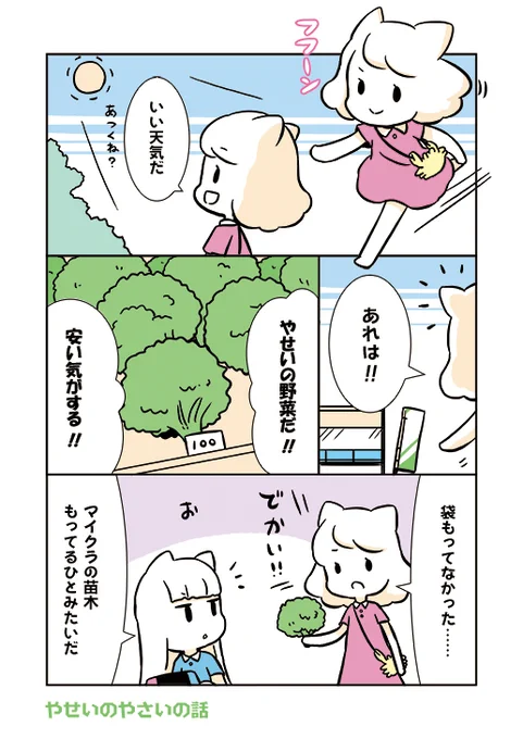 散歩の話 #おはなしの話 #おはなし 