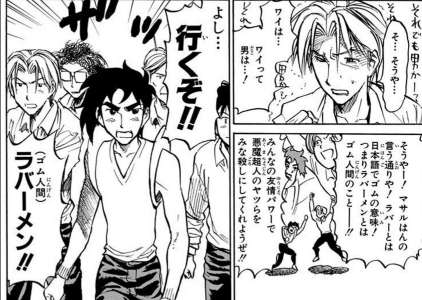 ゴム人間ってコレのことだよね 