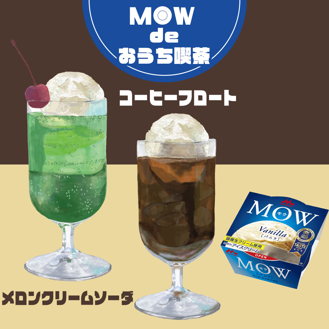 年末のプロモーション Flavors クリームソーダアイスクリーム 2個セット キャラクターグッズ Reschoolyourself Com