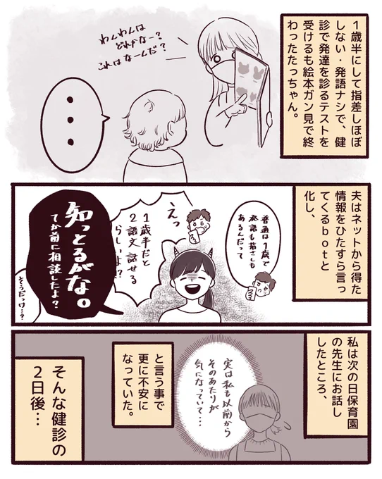 1歳半健診のその後
たっちゃん急成長✨
#育児絵日記 #育児漫画 #漫画が読めるハッシュタグ 