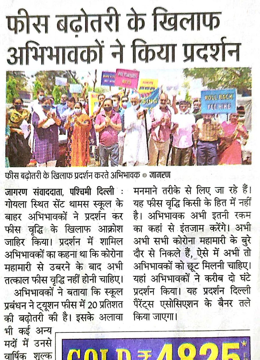 SunilBalyan29's tweet photo. #pvtschool #protestagainstfeehike Sir, क्या यही दिल्ली की शिक्षा नीति है? @ArvindKejriwal @msisodia @LtGovDelhi. पेरेंट्स इस चिलचिलाती धूप में protest करने को मजबूर हैं। St. Thomas' School Dwarka Delhi Govt. Ke order को भी नहीं मानता। Every year #Feehike @Dir_Education https://t.co/Sfe52ewShb