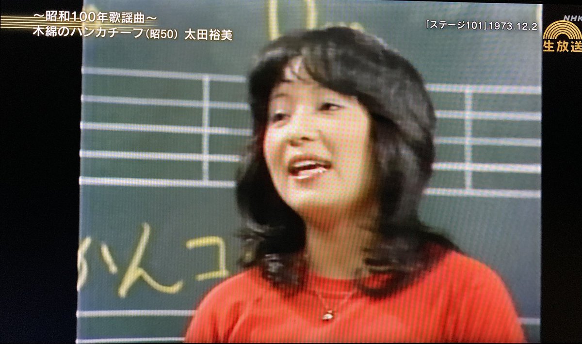 4月12日 うたコンで 太田裕美 が話題に トレンドアットtv 4月12日 うたコンで 太田裕美 が話題に トレンドアットtv