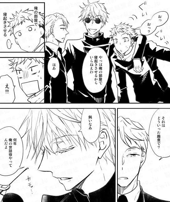 この一連の流れすごい好きw「おっ、おっ?」のゆじくんのお顔可愛いし、5先輩の台詞噛み締めて「え″!!!」するゆじくんも可愛いし、何気に一番下の5先輩がセクシーで格好いいと思いませんか?😂アーッ!!😆(と) 