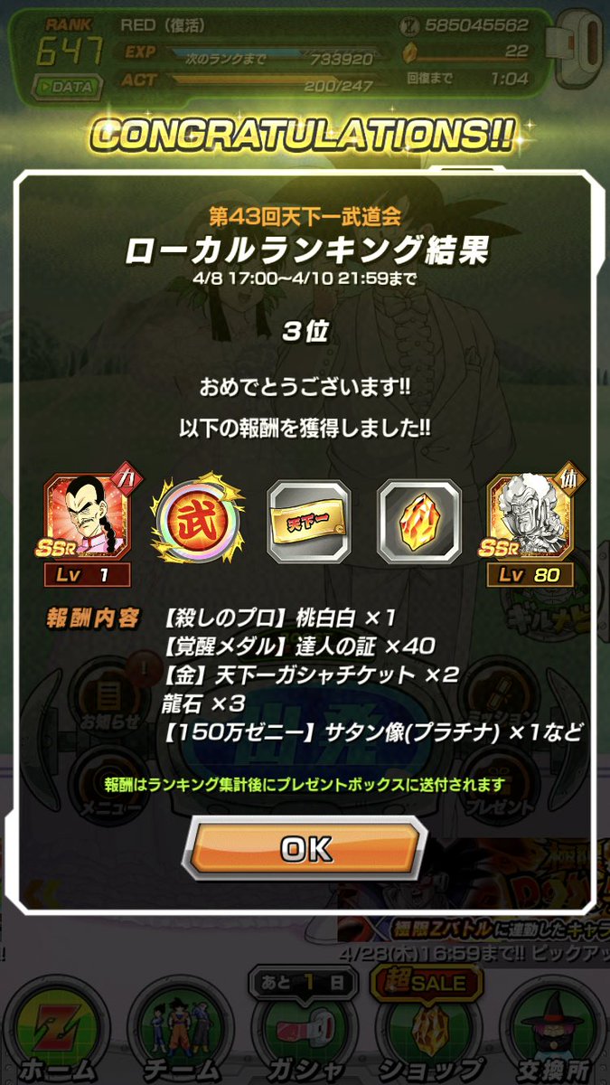 RED53165712's tweet photo. みなさんお疲れ様です！
自分はやっぱり今後は天下一これより順位下がるので、報酬さえ取れれば良いかな😅
土日休みだったらな😭 https://t.co/C9tvVsiDSg