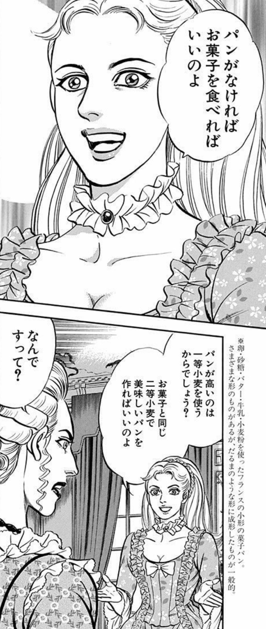 تويتر 寄星蟲 على تويتر マリー アントワネットの料理人 好き T Co Jqxqewtqkp
