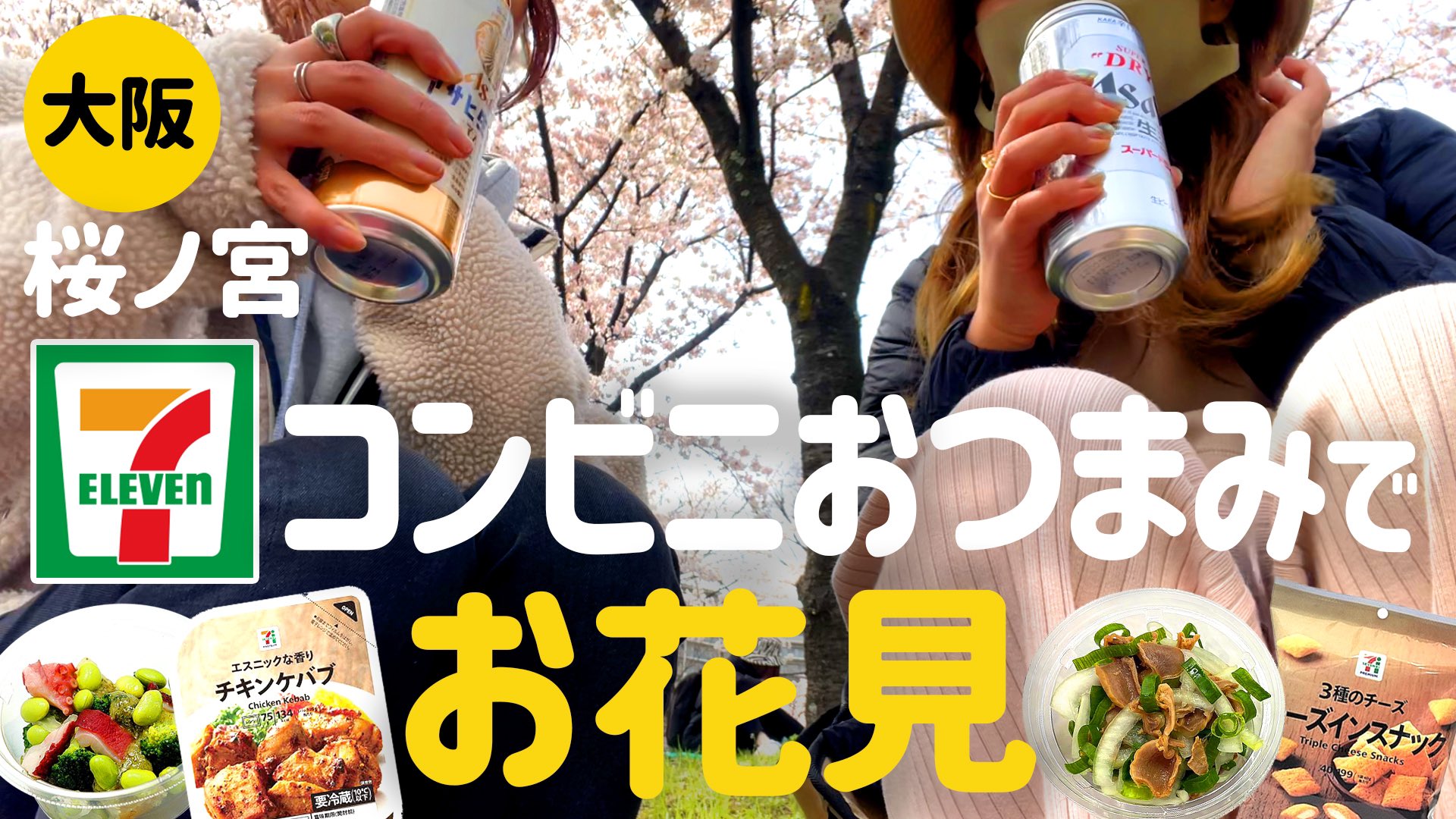 コンビニおつまみ Twitter Search Twitter