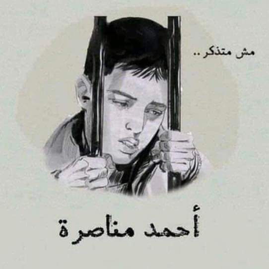 MohammedNHajAli's tweet photo. # الحريه _ لأحمد _ مناصره https://t.co/tv2PkfterU