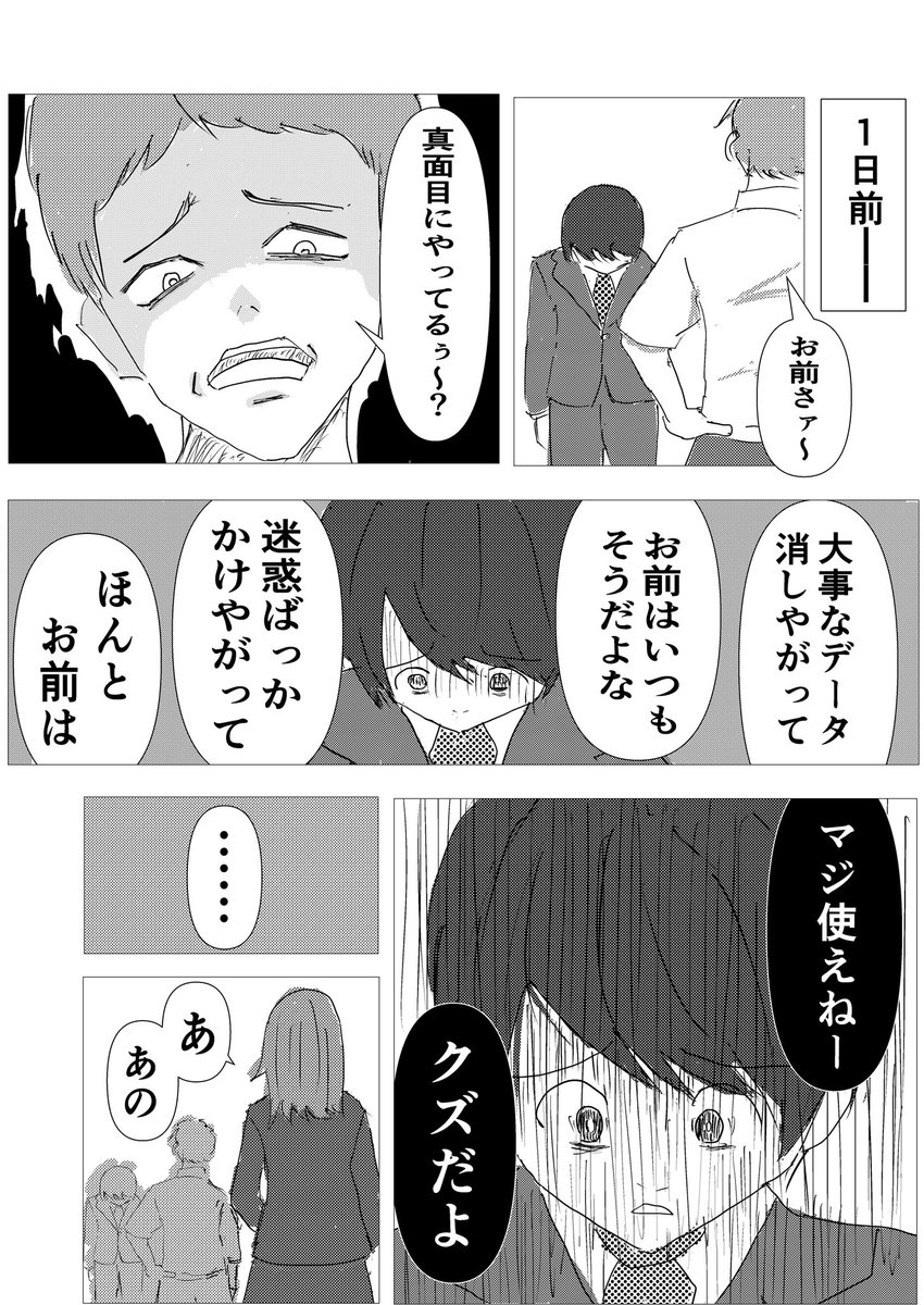 上司と部下が「退職する権利」をかけてバトルする話 
(その4)
#コルクラボマンガ専科
#退職バトル 