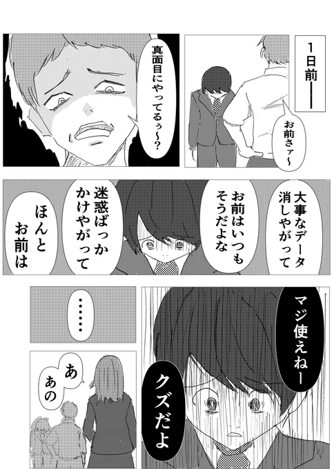 上司と部下が「退職する権利」をかけてバトルする話 
(その4)
#コルクラボマンガ専科
#退職バトル 