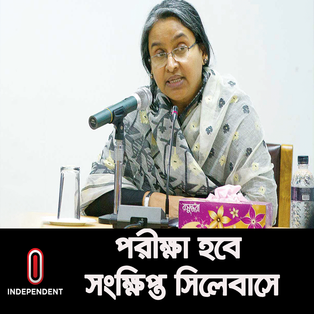 Independent24tv's tweet photo. █▒▒▒ সর্বশেষ/Just In ▒▒▒█
** ২০২৩ সালের এসএসসি ও এইচএসসি পরীক্ষা হবে সংক্ষিপ্ত সিলেবাসে, এসএসসি হবে এপ্রিলে, এইচএসসি হবে জুনে: শিক্ষামন্ত্রী।
** ২০২২ সালের পরীক্ষার সিলেবাস অনুযায়ী ২০২৩ এ পরীক্ষা হবে। https://t.co/vLc9VH6ctN