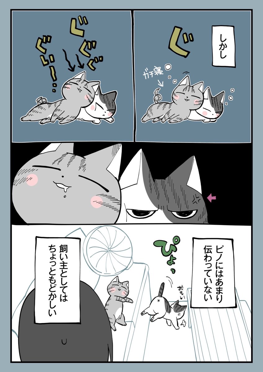 8.お兄ちゃん

#漫画が読めるハッシュタグ 