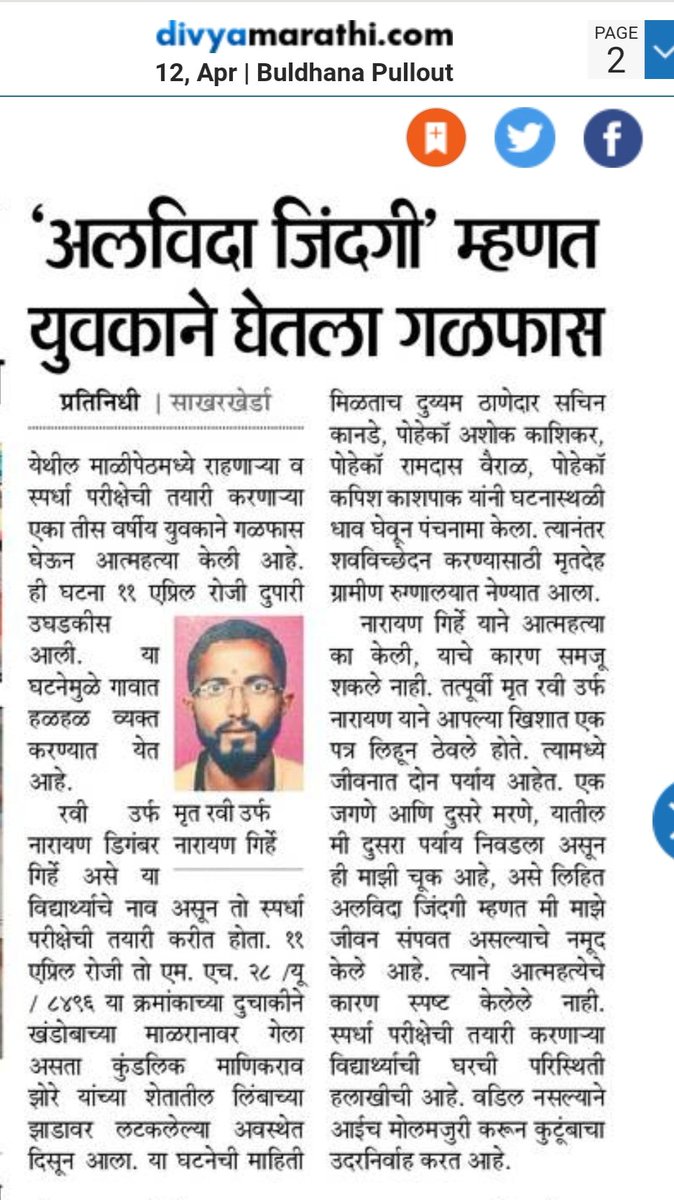 Mpsc_Andolan's tweet photo. राज्यात स्पर्धा परीक्षा विद्यार्थ्यांचे आत्महत्यांचे सत्र सुरूच आहे. @mrhasanmushrif जिल्हा परिषद भरतीची प्रलंबित परीक्षा, @Awhadspeaks म्हाडा भरतीची मेन्स, @rajeshtope11 आरोग्य भरतीबाबत निर्णय आणि @bb_thorat तलाठी भरती सुरू करावी या मोठ्या प्रश्नांची उत्तरे सत्ताधाऱ्यांकडे नाहीत https://t.co/kdqSj0bdUS