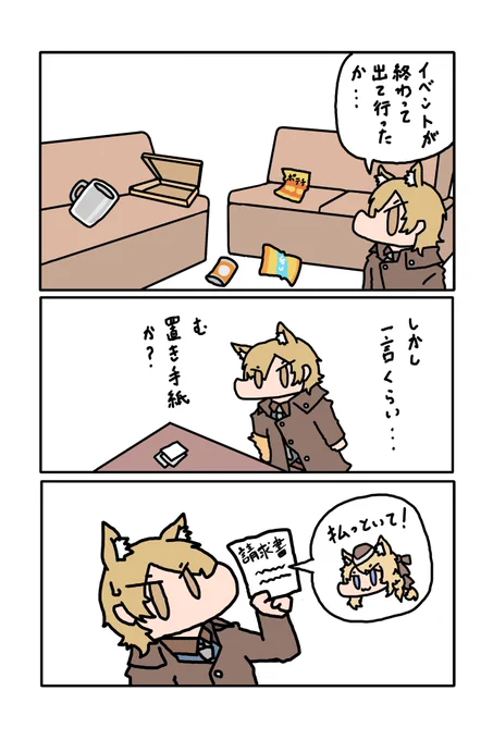 実家から帰らせていただきます! 