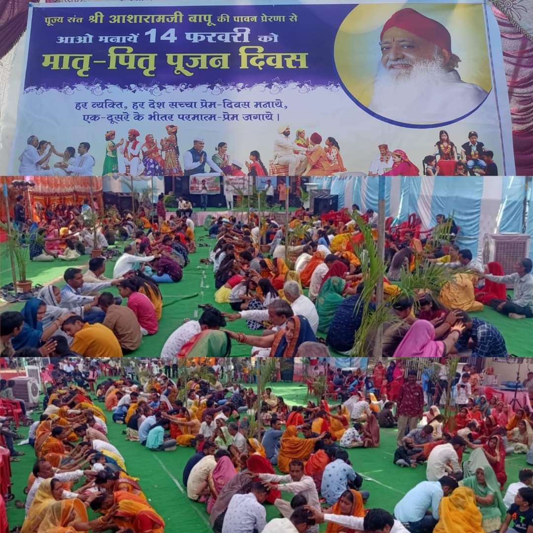 #मातृ_पितृ_पूजन_दिवस
पूज्य Sant Shri Asharamji Bapu से प्रेरित मातृ -पितृ पूजन कार्यक्रम रतलाम (मध्यप्रदेश) में किया गया।

#GLIMPSES_ParentsWorshipDay ...

m.facebook.com/story.php?stor…