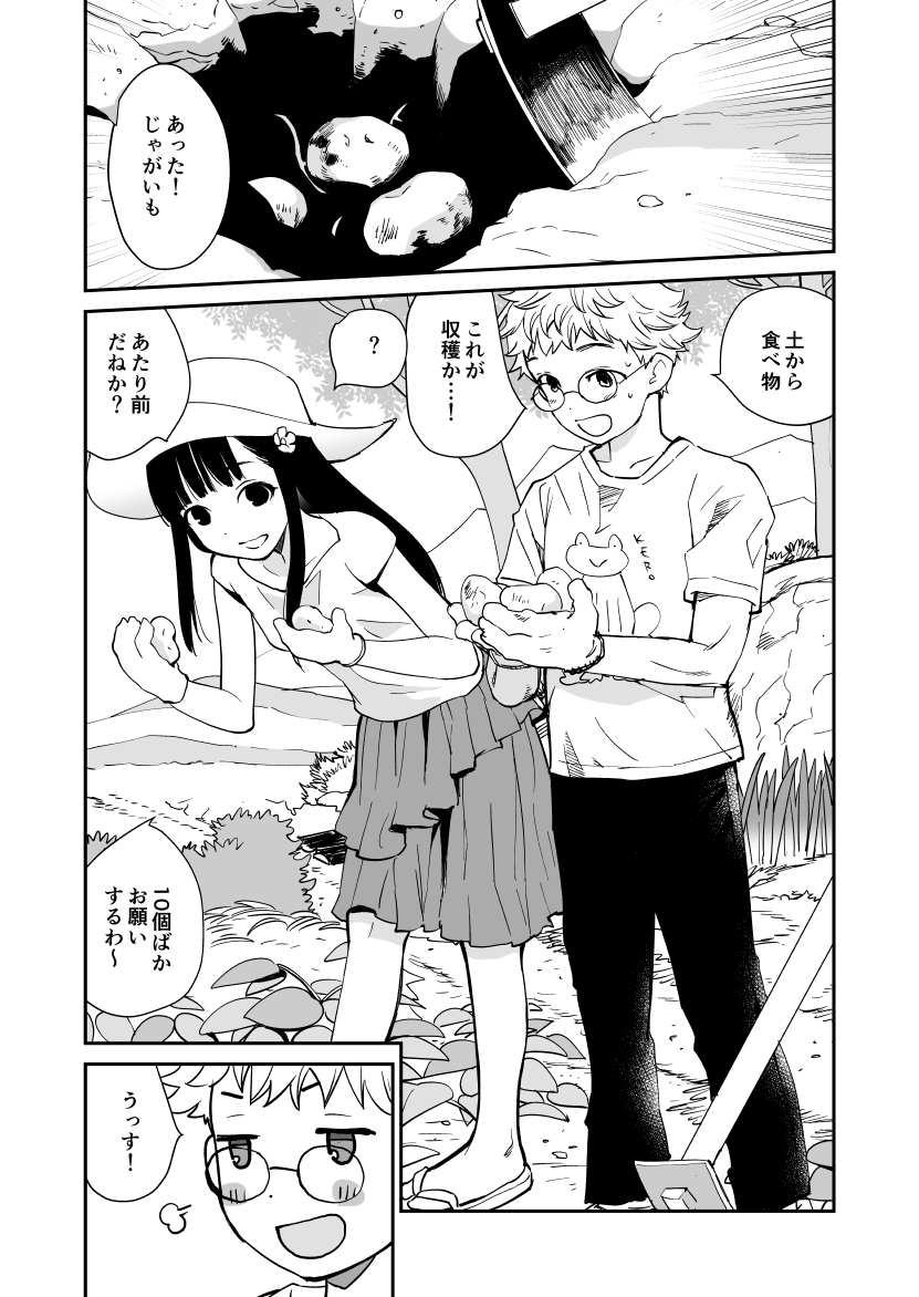 「けろよい!新潟弁酒場」4話掲載のヤングコミックby少年画報社 5月号、発売されました!

隔月連載なので奇数号に載ってますよ～

公式
https://t.co/aGY40ZZO7E
シーモア
https://t.co/m99jQRK03b 