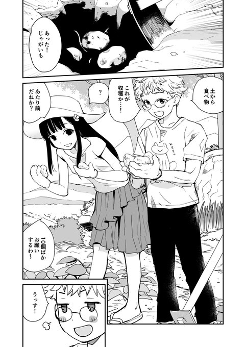 「けろよい!新潟弁酒場」4話掲載のヤングコミックby少年画報社 5月号、発売されました!

隔月連載なので奇数号に載ってますよ～

公式
https://t.co/aGY40ZZO7E
シーモア
https://t.co/m99jQRK03b 