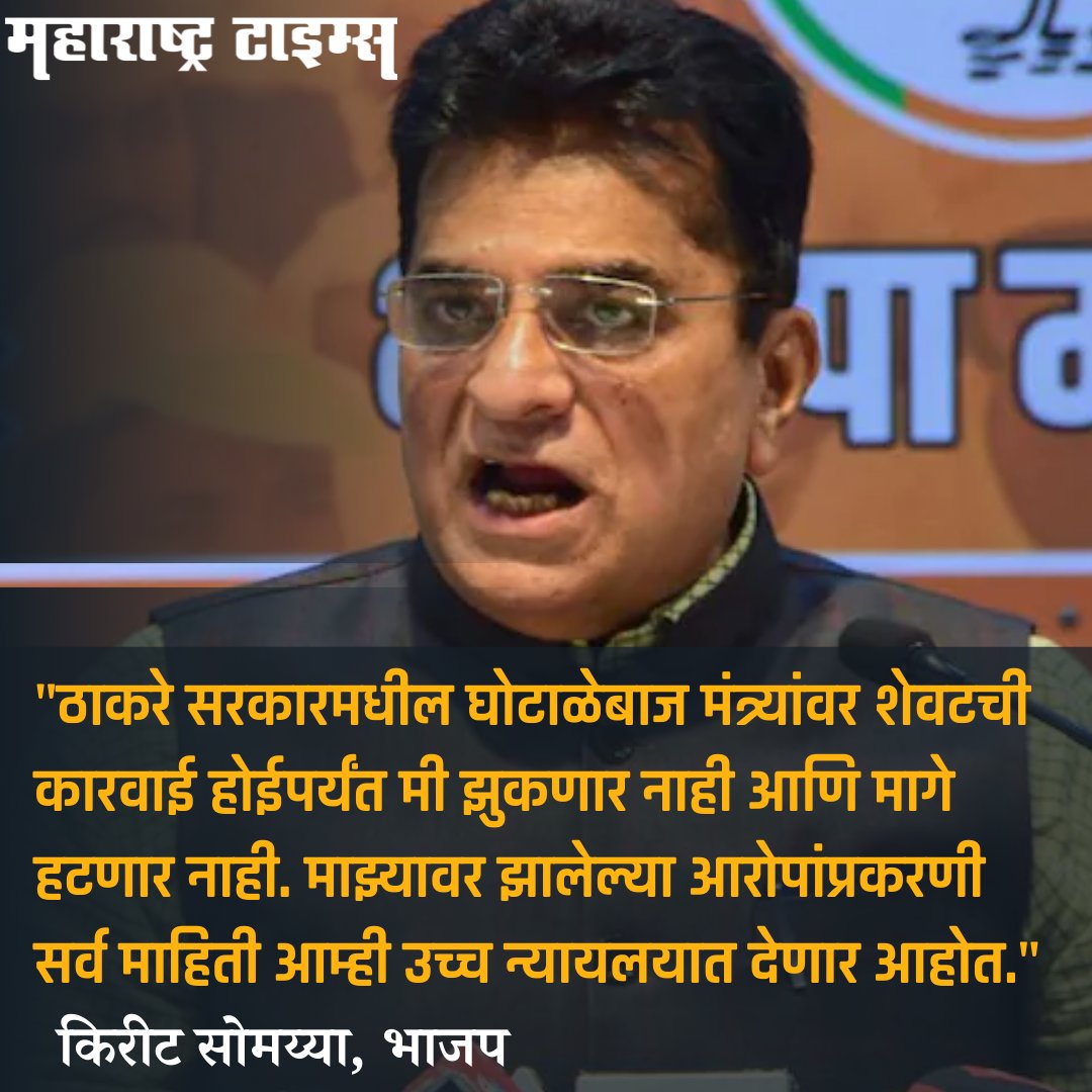 rautsanjay61's tweet photo. अरे बाबा तुझ्या घोटाळ्यावर बोल आधी.
Save Vikrant नावावर गोळा केलेल्या पै पै चे काय केलेस?
58 कोटीचा हिशेब द्यावाच लागेल ! https://t.co/xXOJdQbex5